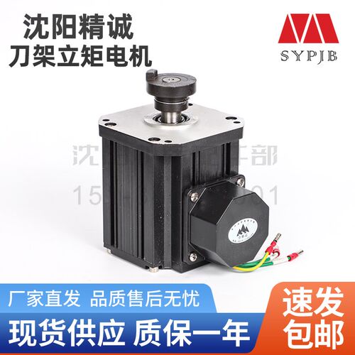 沈阳车床刀架电机山川电机YLJ50-4 YLJ-3-4 YLJ563-4走刀车床配件