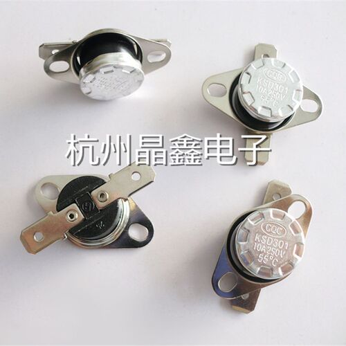 KSD301 250V10A 55度 突跳式温控器 温度 温控开关 常闭