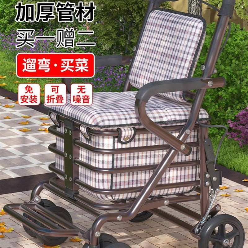 老年人家用成人滑板车买菜小拉车可坐可推老人购物车折叠可携式手