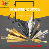铝板 三角柄直槽阶梯宝塔钻 铁板 PV板 金属钻孔 台阶钻开扩孔器