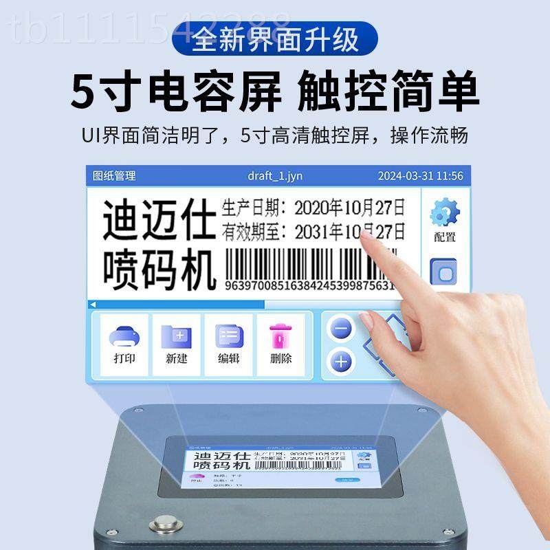 桌面线静态码机全自动打码机台固式喷固定印刷器VED字符日期流水