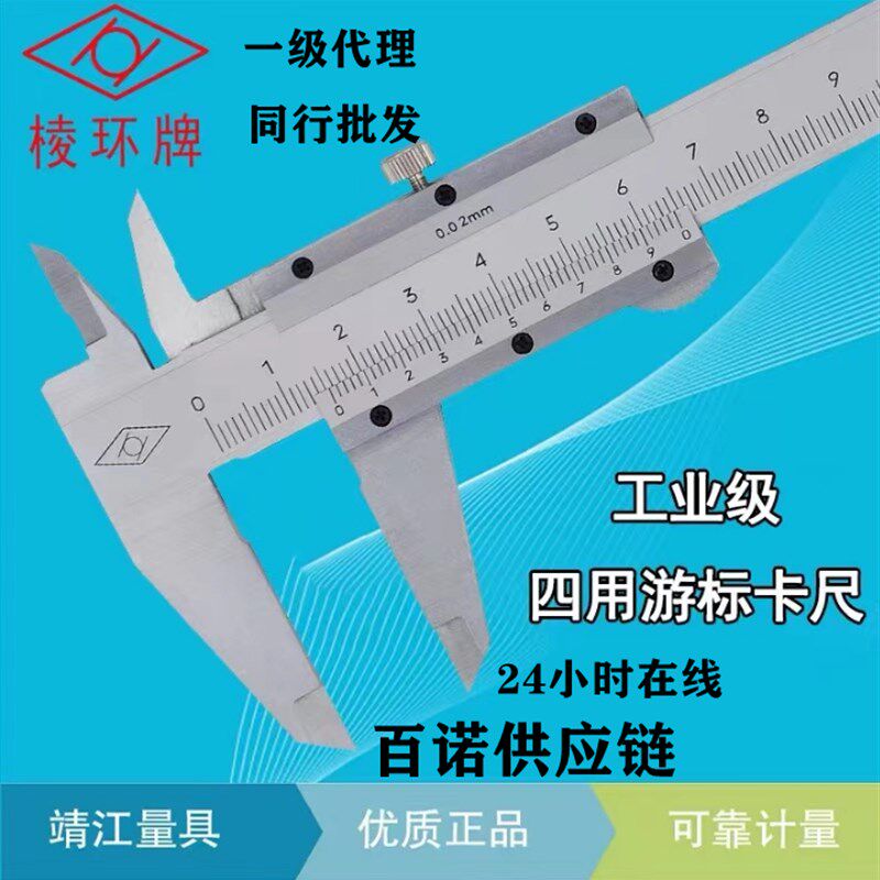 靖江游标卡尺0-150 200 300 500 600正品棱环牌上工卡尺一级代理