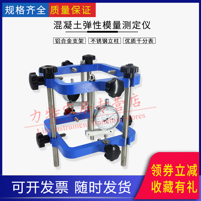 混凝土弹性模量测定仪TM-2砼微变形支架试验仪泊松比表架圆型方形