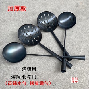 铁瓢大铁勺子打渣勺舀铝水捞渣漏勺 工业勺压铸机料勺 汤勺浇铸勺