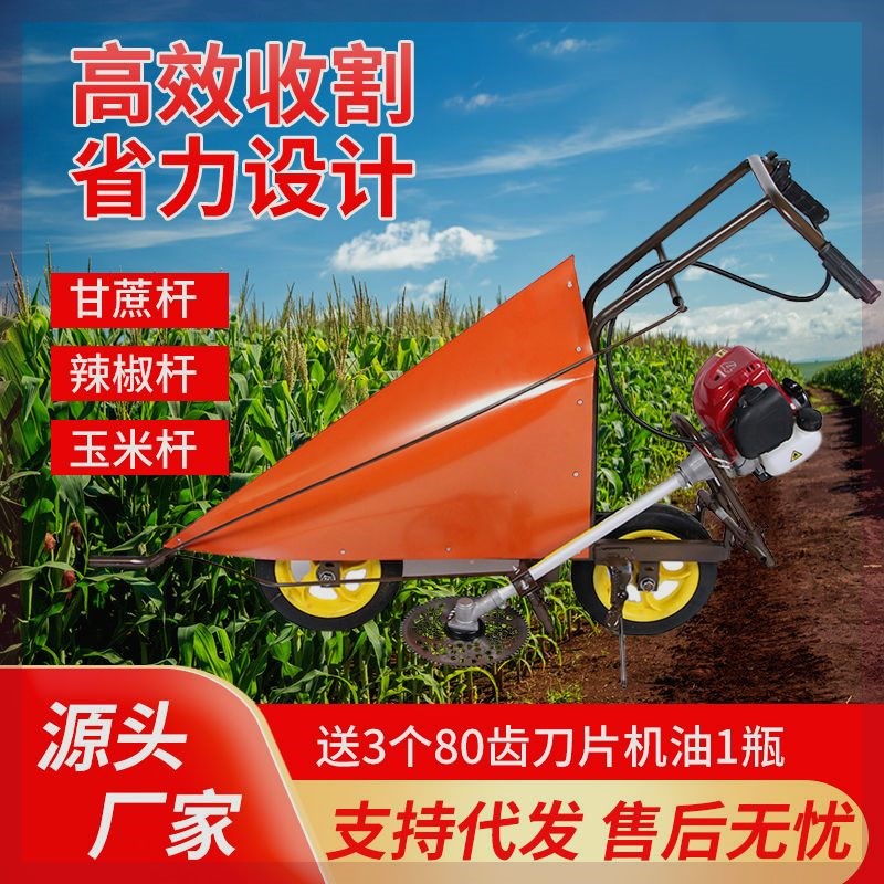 农用收割机收豆子辣椒玉米多功能小型收切割机汽油单型秸秆割倒机