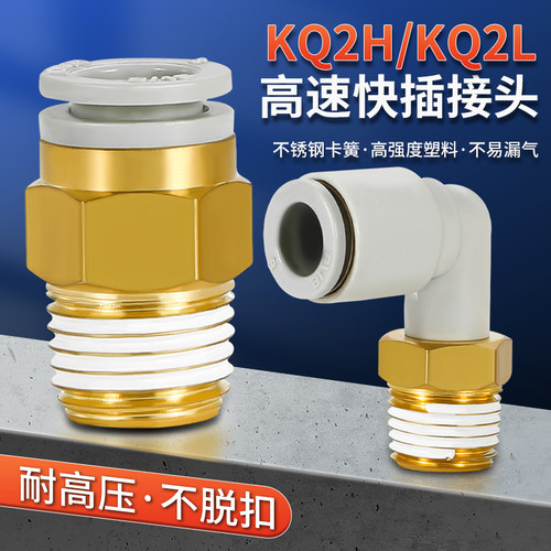 PU气动气管接头4螺纹直通01S快速KQ2H气缸接头KQ2S6-02S 8-03S 10