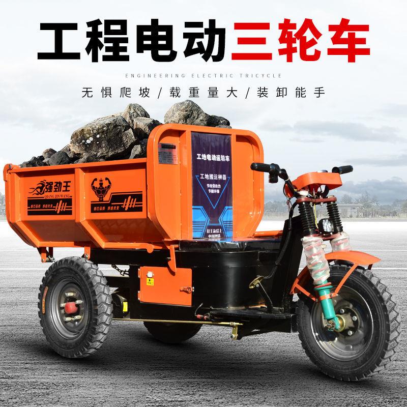 电动灰斗车建筑工地三轮车混凝土手推车小型搬运车拉灰翻斗车无惧