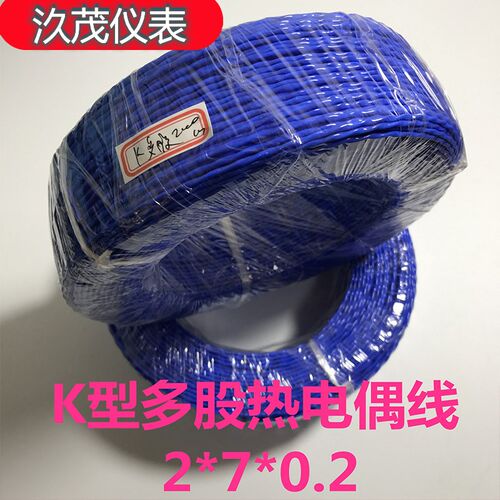 铁氟龙K型蓝色热电偶线麻花绞线感温线 K型蓝色多股测温线2*7*0.2