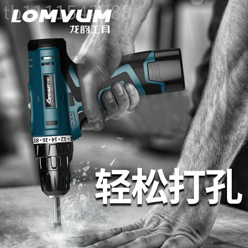 龙1ALO6.用8V锂电钻充电韵手钻手钻双速家12V手钻电动枪螺丝刀电