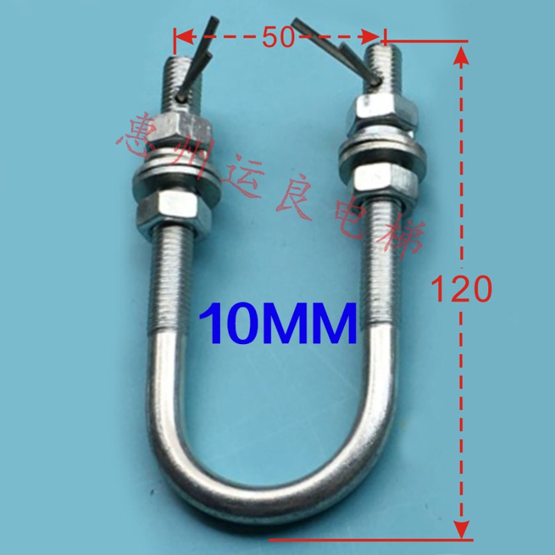 惠州运良电梯配件日立电梯补偿链U型勾10mm吊钩挂钩16MMU型栓