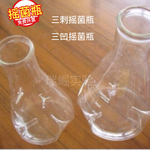 具挡板三角摇瓶摇菌瓶250 500 1000 2000ml三凹震荡三刺摇匀瓶