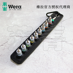 德国wera维拉织布条带帆布带A3Zyklop星型套筒起子9件套固持1/4