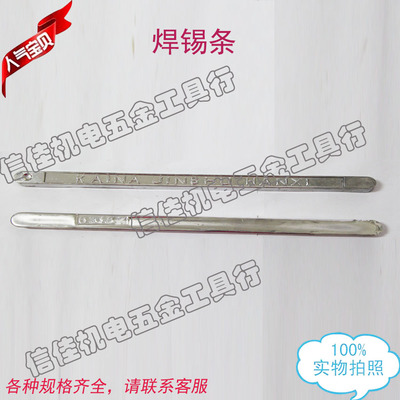 凯纳牌63/37高纯度抗氧化焊锡条焊锡炉专用焊条焊丝焊锡丝 约600g