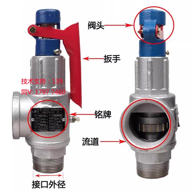 安全阀A28H-16/A28H-16C弹簧式蒸汽碳钢储气罐锅炉浙江燕峰泄压阀