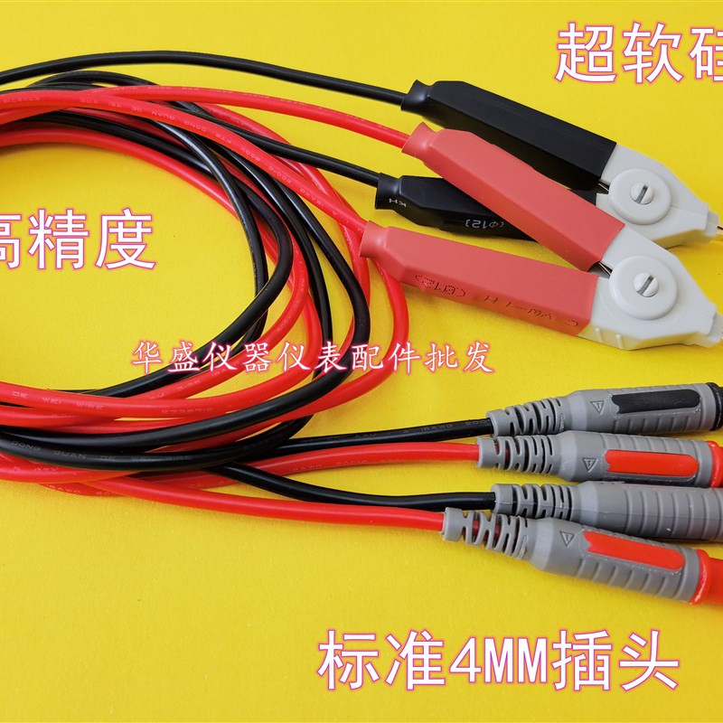 日置测试线通用蕉插头LCR电桥测试夹低电阻测试线GTL-108ATH2605