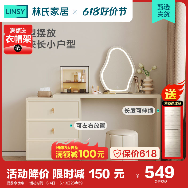 林氏木业轻奢奶油风悬浮梳妆台书桌一体家用简约化妆桌椅组合TO1C