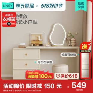 林氏木业轻奢奶油风悬浮梳妆台书桌一体家用简约化妆桌椅组合TO1C