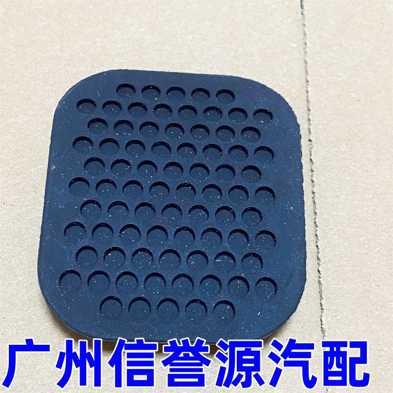 适用上汽大通V80刹车踏板胶离合器踏板胶大通V80刹车踏板胶垫原厂