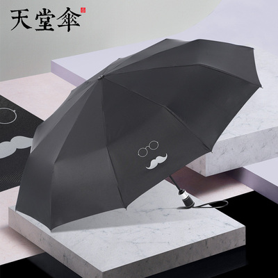 天堂伞雨伞全自动10骨折叠双人大伞三折防晒防紫外线伞晴雨两用伞
