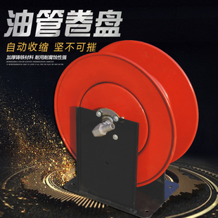 车载加油机油管卷盘加油机绞盘卷盘卷管器加油车油罐车专用车配件