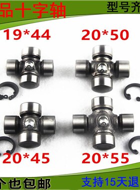 十字轴万向节轴承19X44 20X45 50 55 22X55 59.6 25X63 64 19X48