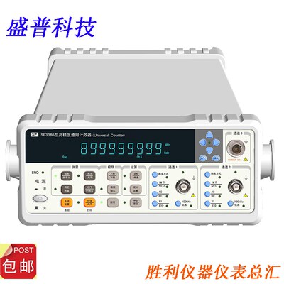 正品南京盛普频率计SP3386A系列05/15/25 计时器高精度通用计数器