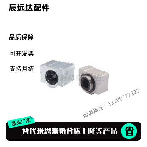 箱式轴承LMW01/51/06/56-d8/d10/d12/d16/d20/d25/d30/d35/d40/50