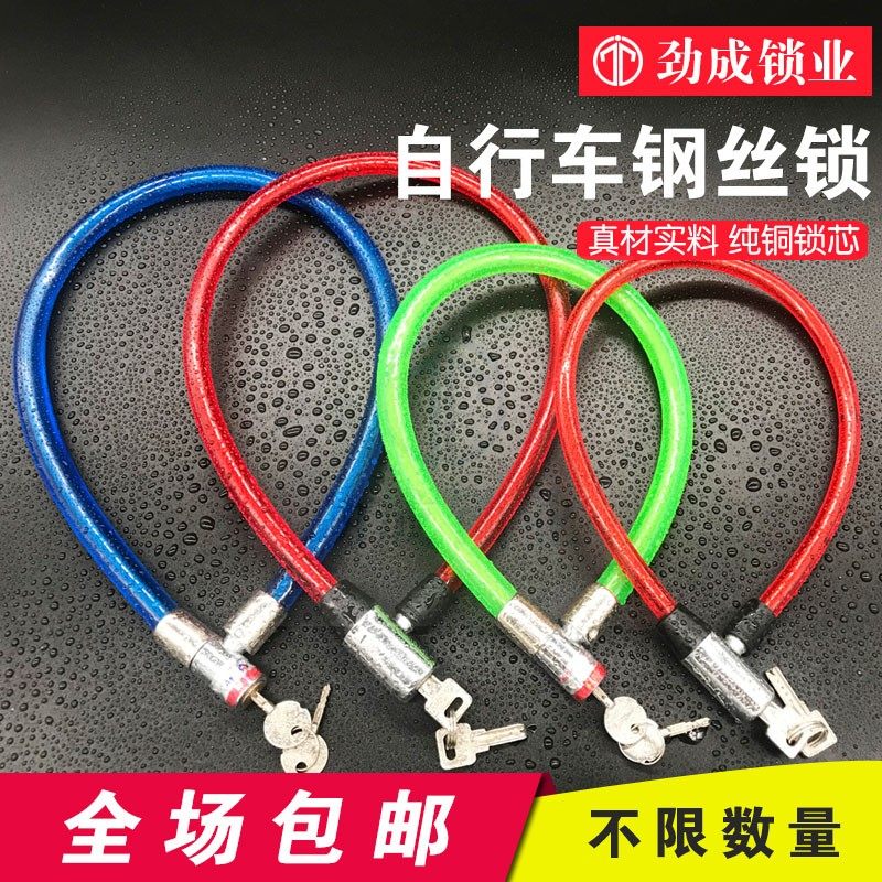 自行车锁钢丝锁山地车防盗锁老式环形锁可伸缩死飞圆圈钢缆防盗锁