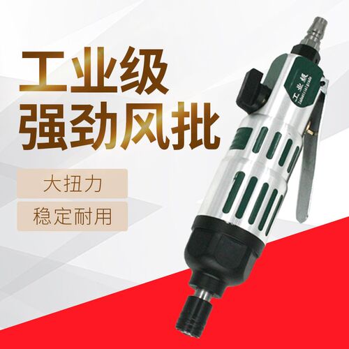 原装台湾速豹10HS工业型 气动螺丝刀 / 气动起子/螺丝批/气动风批