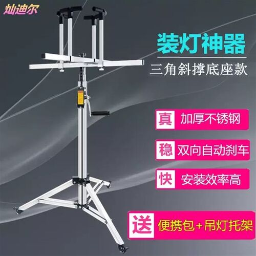 装灯神器助手不锈钢三级联动灯具安装升降支架工具加厚折叠包邮