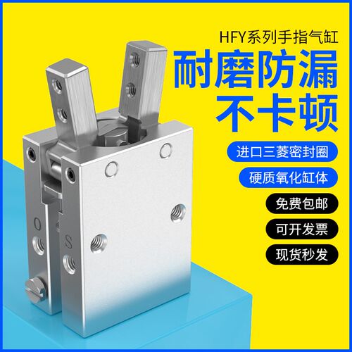 气动手指气缸MHC2夹爪HFY6/10/12/16/20/25/32/40/N/F/B单动通孔