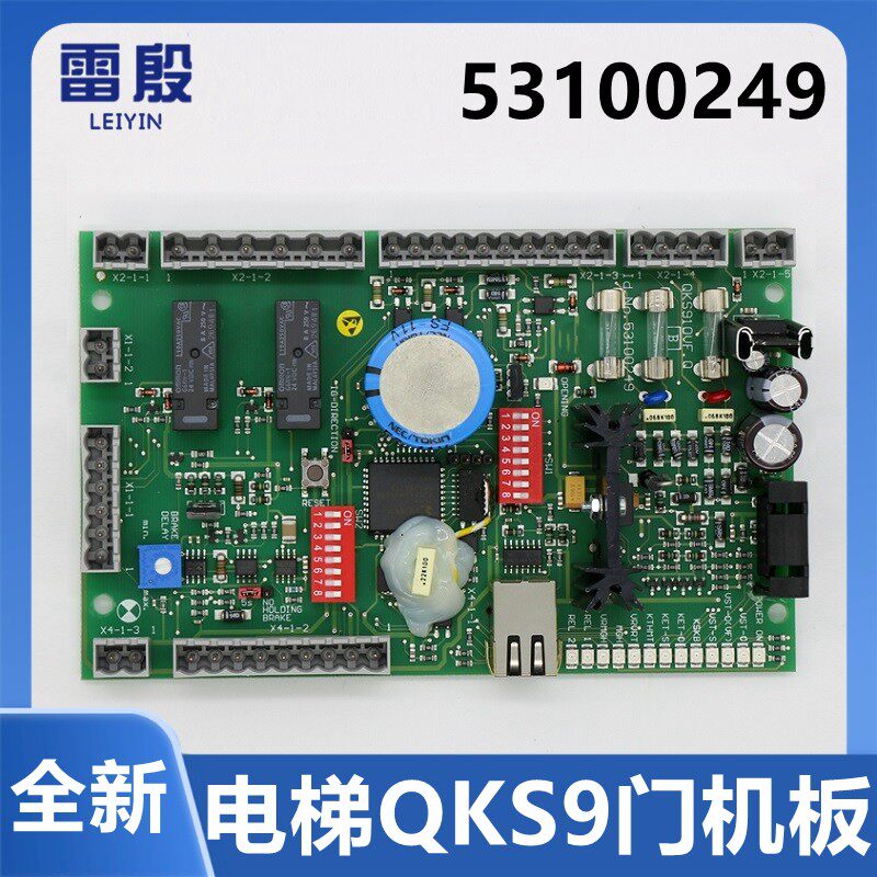 雷殷适用于7000电梯QKS9门机板10VF.Q ID.NR.53100249变频器