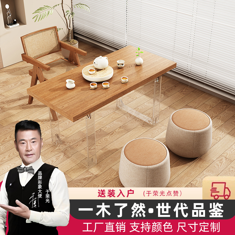 阳台茶桌椅组合亚克力悬浮茶几小户型实木泡茶桌现代简约日式原木
