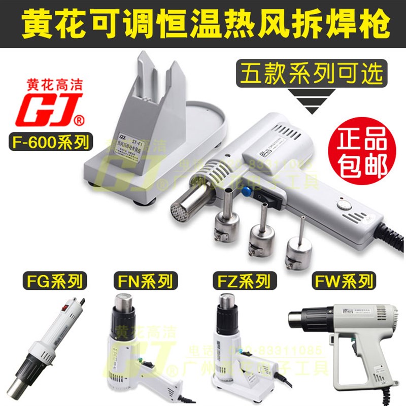 包邮黄花热风枪汽车贴膜热缩烘热吹风机烤枪工业塑料焊枪可调温
