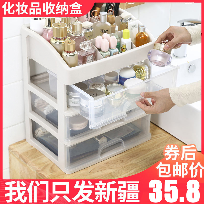 新疆百货哥化妆品收纳盒口红护肤品置物架桌面梳妆台整理防尘包邮
