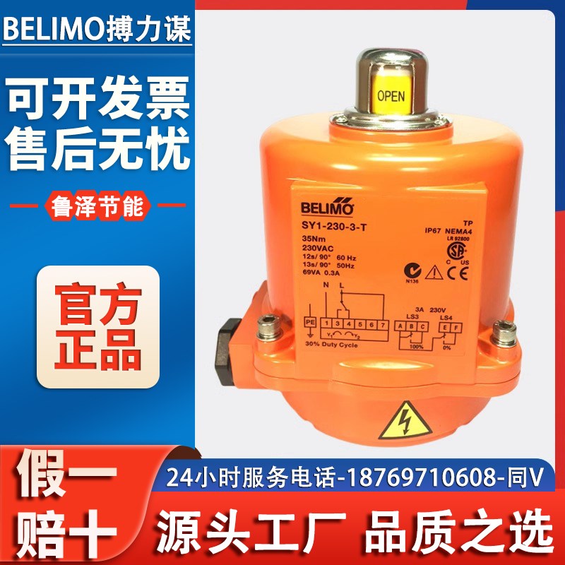 搏力谋SY1U230-SR-T SY2U SY3U SY4U SY6USY7U230-MF-T蝶阀执行器