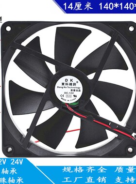 14025 5V 12V 24V14厘米/CM USB 电脑 机箱 140*140*25MM散热风扇