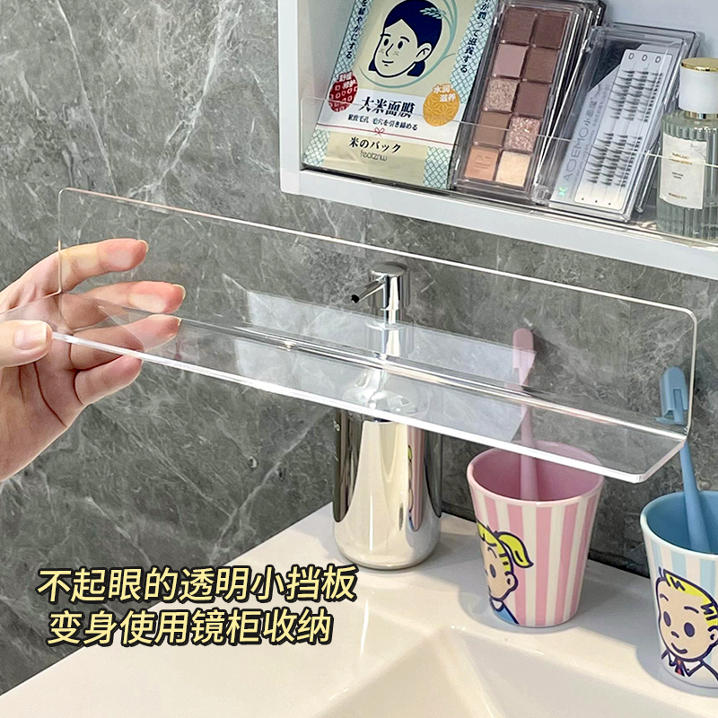 镜柜收纳挡板亚克力置物架浴室卫生间隔板透明收纳盒置物板浴室柜