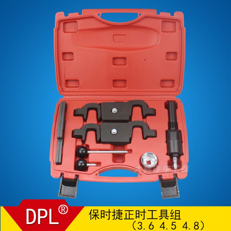 保时捷 卡宴 帕拉梅拉 汽车正时专用工具组 3.6L 4.8L 4.5L 排量