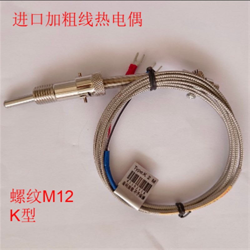 TWBOL台湾博龙仪表压簧热电偶金属屏蔽线感温线K注塑机温控测温线