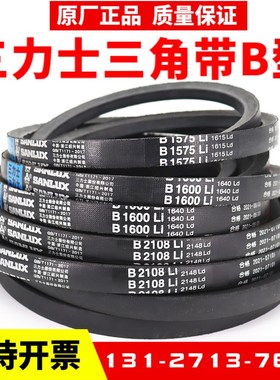 三力士三角皮带B4350Li B4369 B4394 B4400 B4420 B4445传动带B型