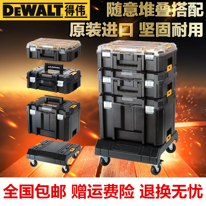 正品得伟DEWALT长把手双层多功能收纳盒手提塑料工具箱DWST17808