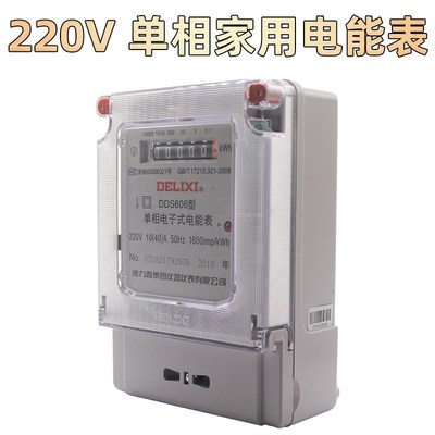 家用电子表220v电度表单相 出租房分表电能表5-20A10-40A 60A电表