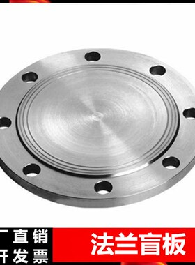 304 不锈钢法兰盲板机械部GB5010不锈钢法兰盖板PN10-PN16DN50 65