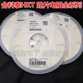 15K精度5% 0805贴片电阻9.1K 整盘5000个 12K 13K 10K 11K