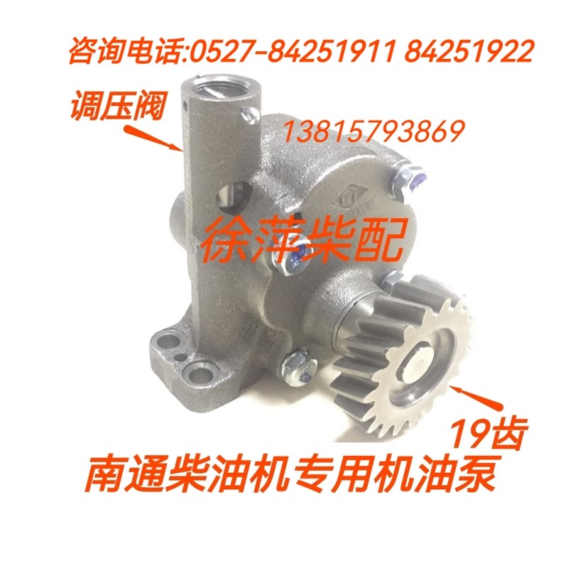 通柴NT6138/6138柴油机机油泵飞鲸富来威专用滑油泵南通柴油机