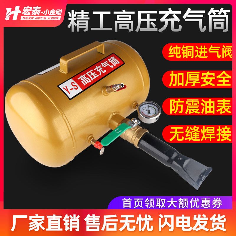 轮胎充气筒爆充器补胎爆充汽大车真空胎爆冲器罐炮爆汽车快速打气