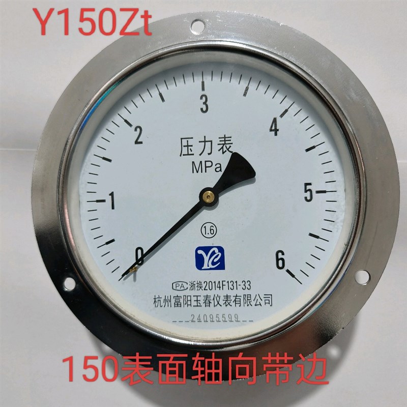 Y-150ZT杭州富阳面板式轴向带边压力表1/1.6/ 2.5/4/40mpa法兰式