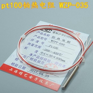 高精度铂热电阻三线制pt100温度探头4 WZPT 035 热电偶