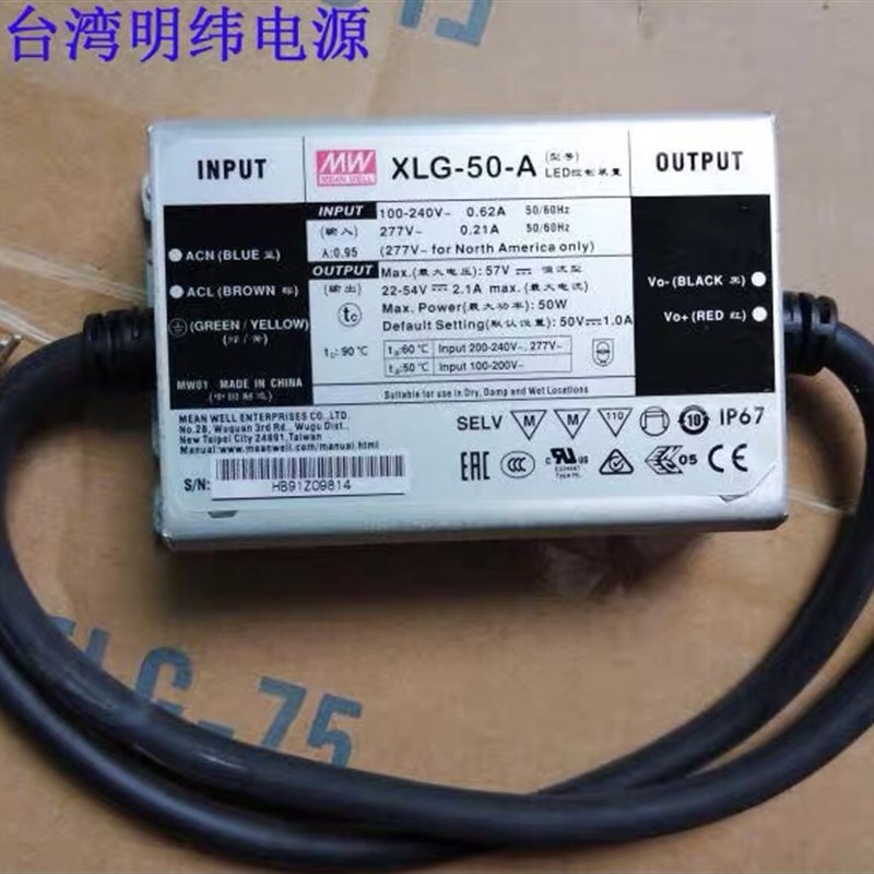 台湾明纬电源XLG-25-50-100-150-240-H-A/LED恒功率防水路灯电源